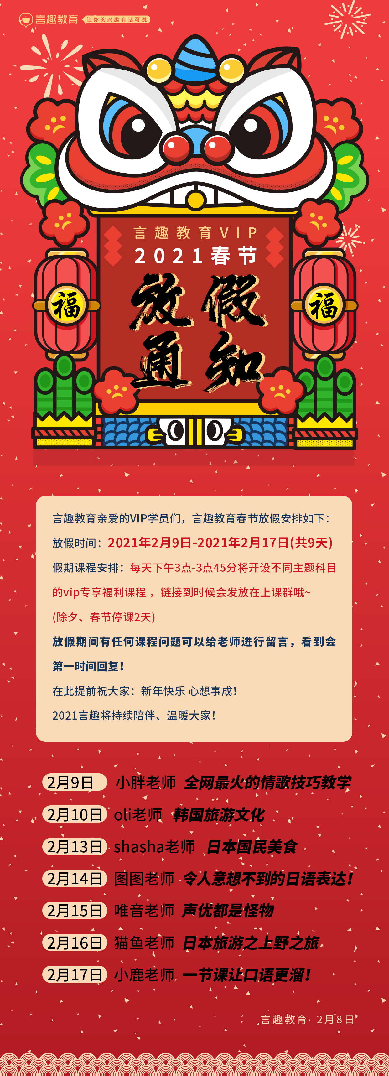 放假通知.jpg
